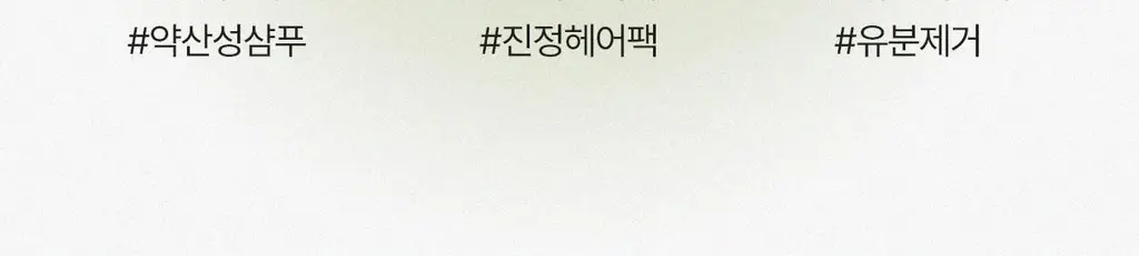 [두피 진정/쿨링] 아도르 티트리 카밍 스칼프 드라이 샴푸 100ml 상세페이지 33